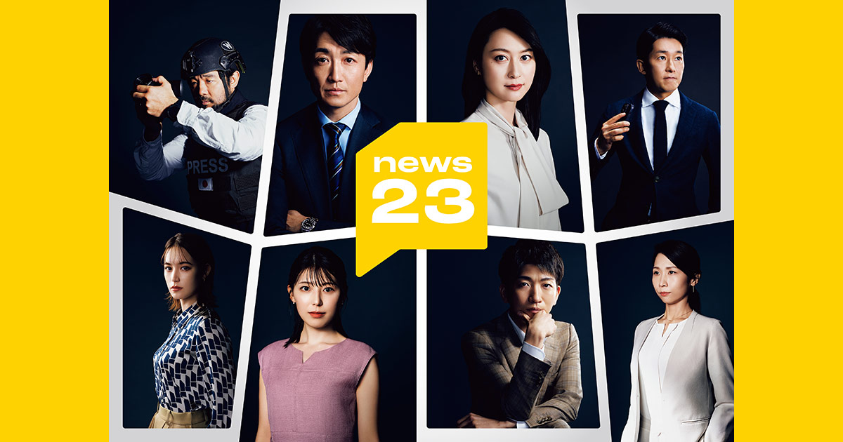 news23 で放送されました