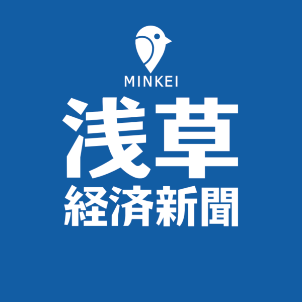 浅草密着のニュースサイト「浅草経済新聞」に掲載されました